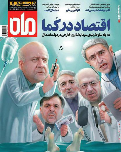 سری جدید مجله همشهری ماه. بزودی ….. مجمع فعالان اقتصادی